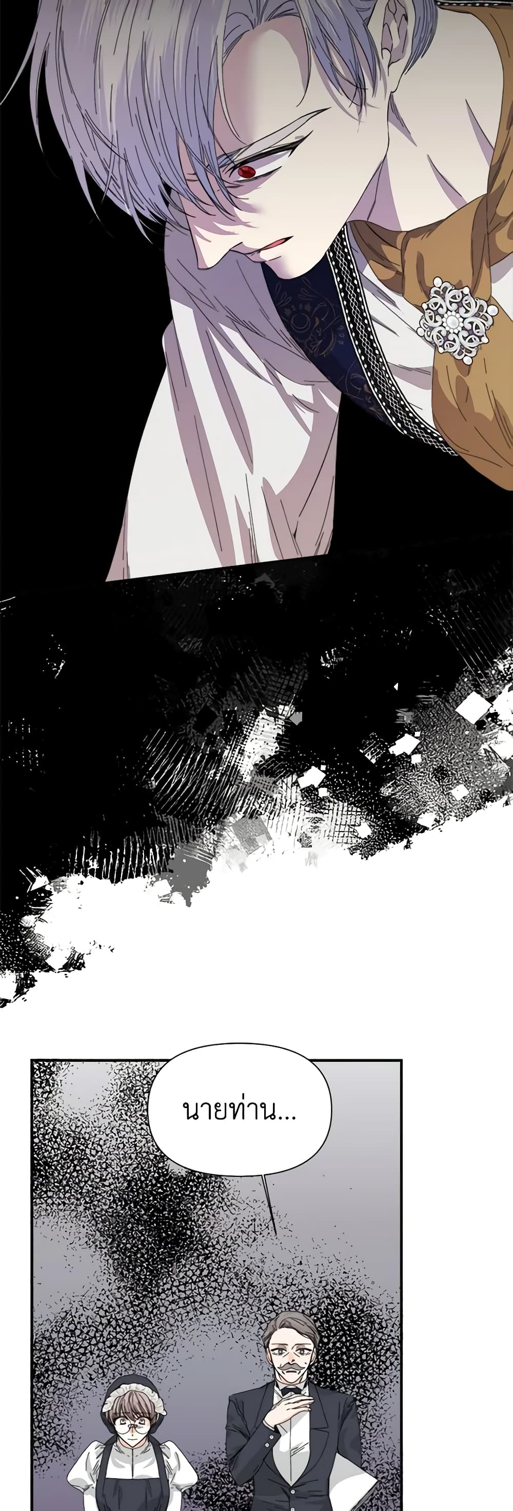 The Villainess's Days Are Numbered! page 6