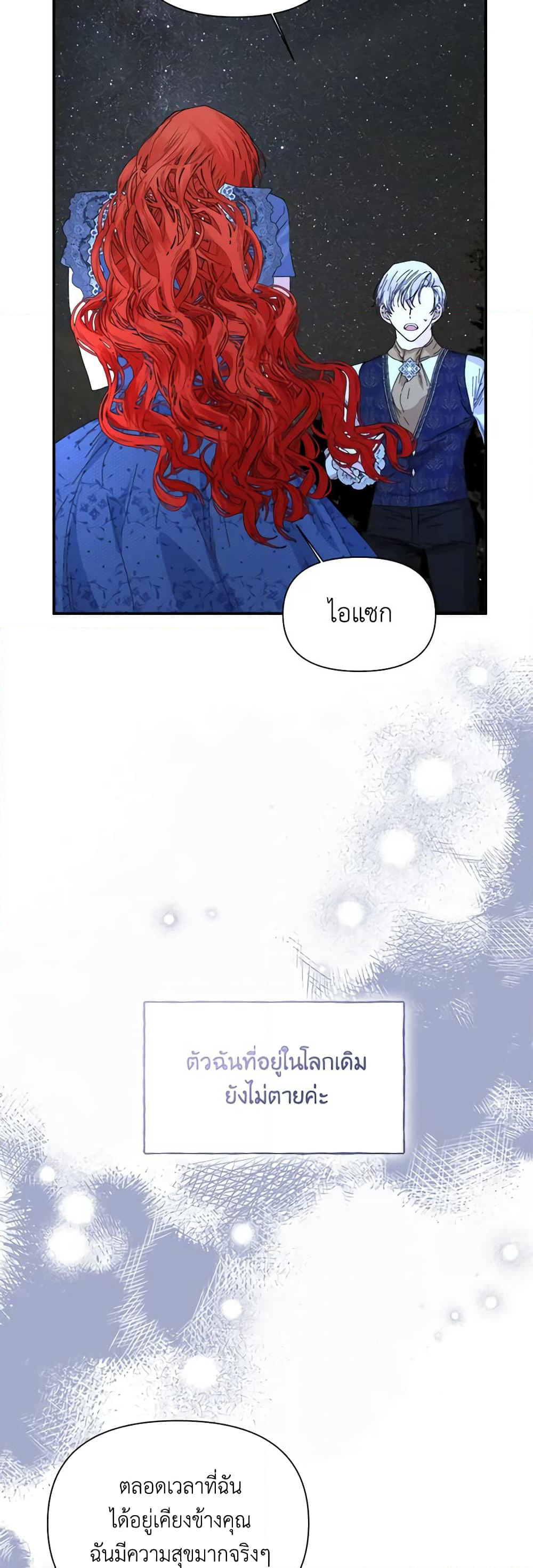 The Villainess's Days Are Numbered! page 30