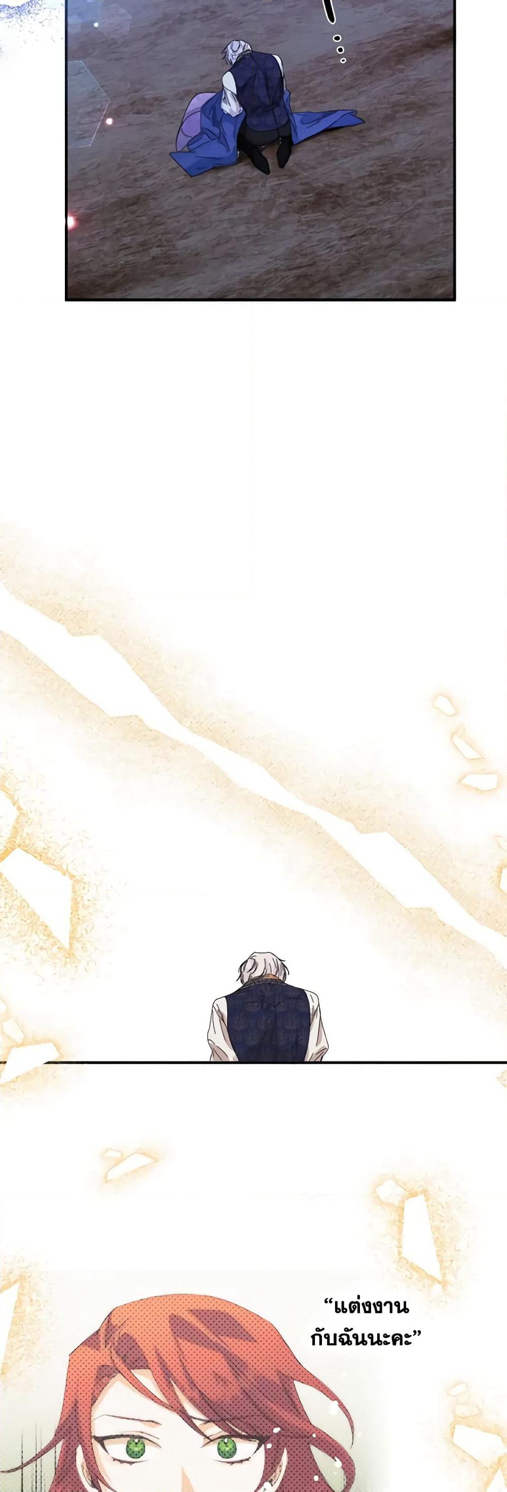 The Villainess's Days Are Numbered! page 44