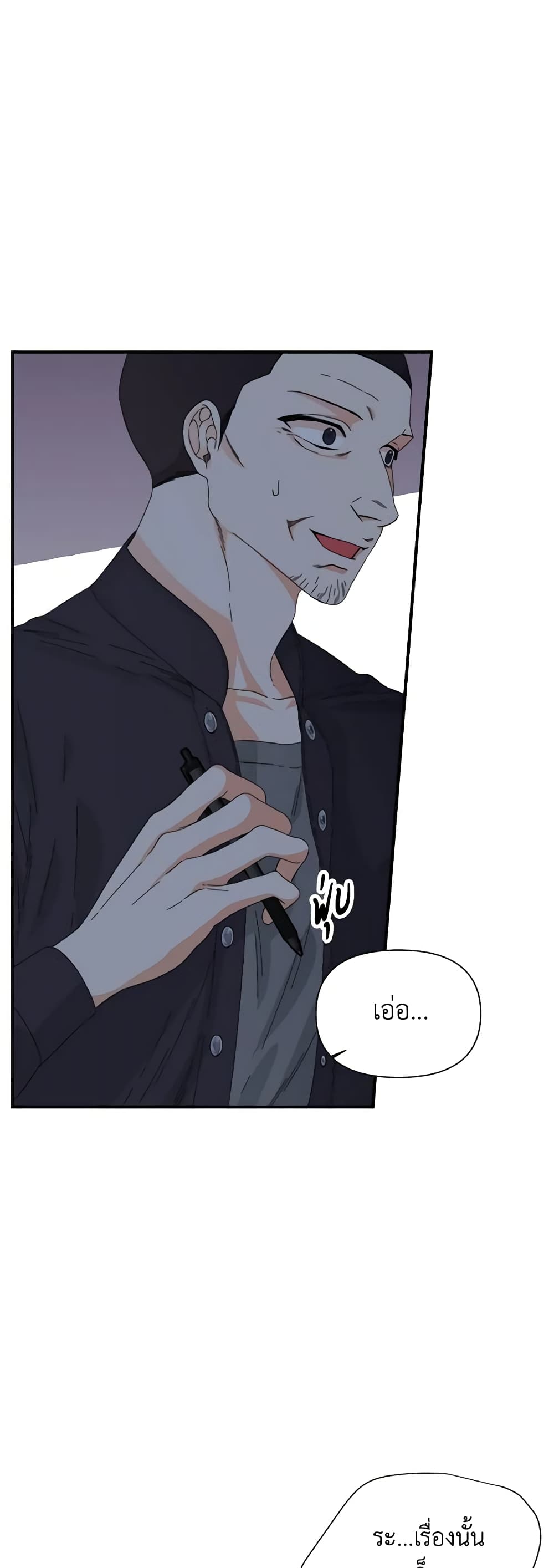 The Villainess's Days Are Numbered! page 14