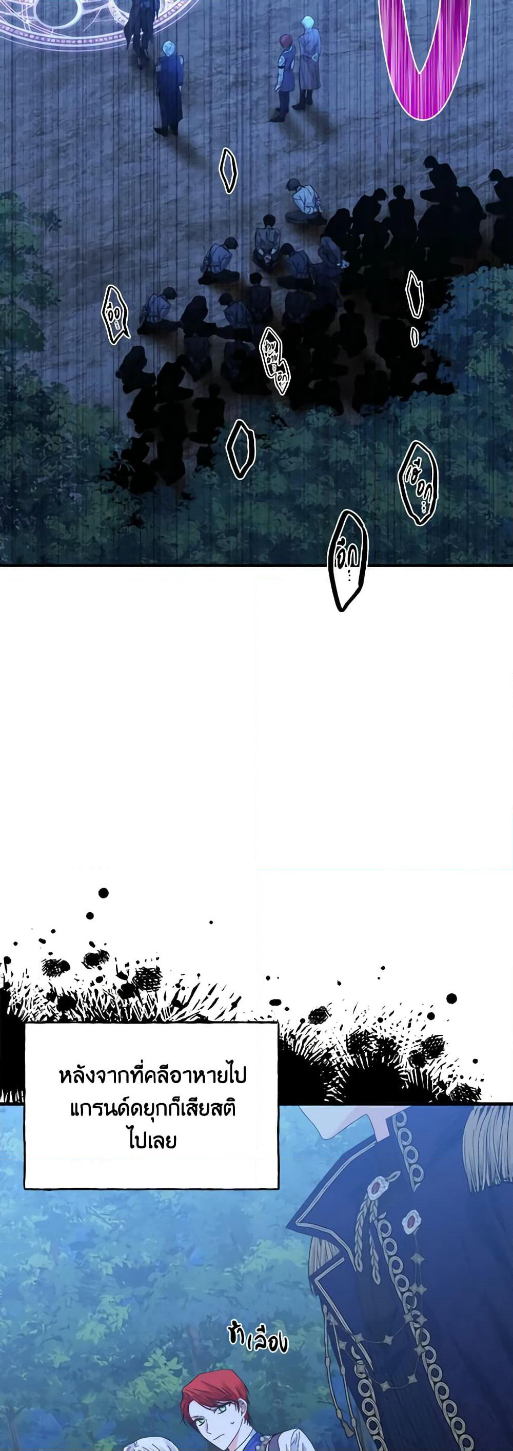 The Villainess's Days Are Numbered! page 30