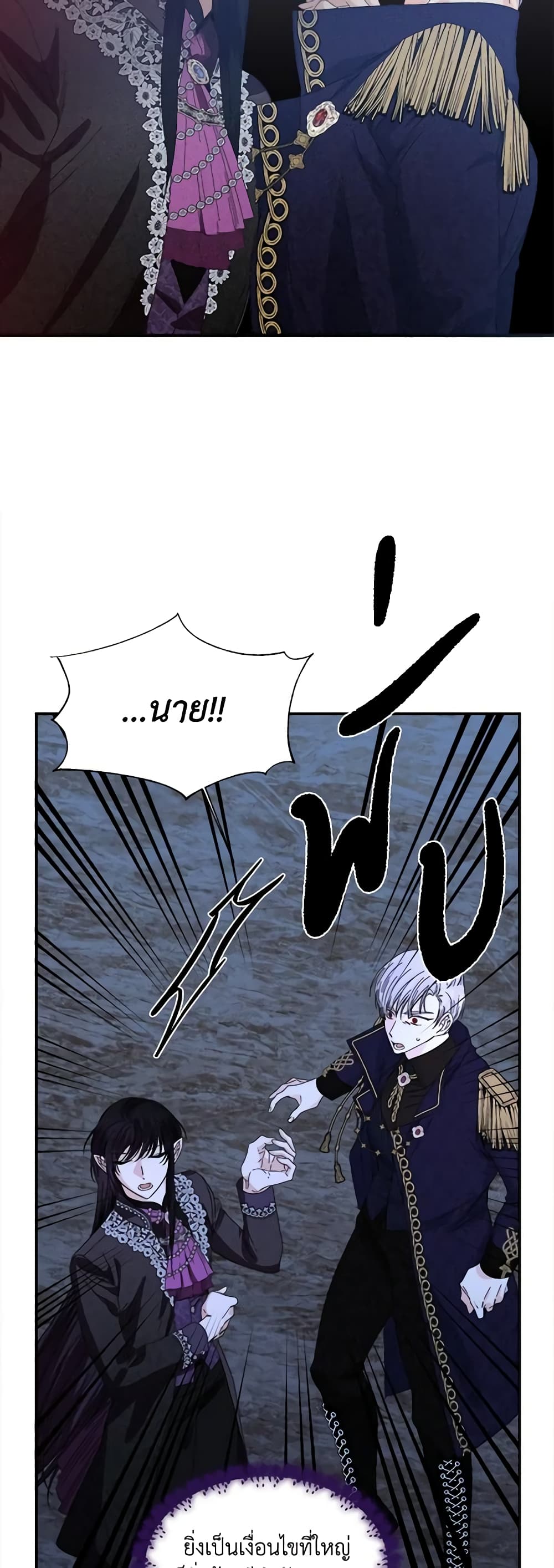The Villainess's Days Are Numbered! page 44