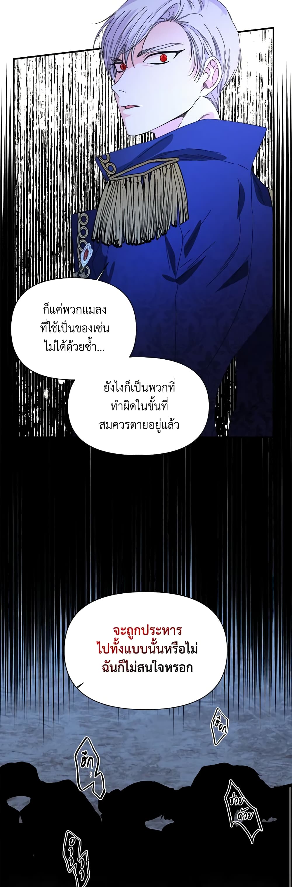 The Villainess's Days Are Numbered! page 22