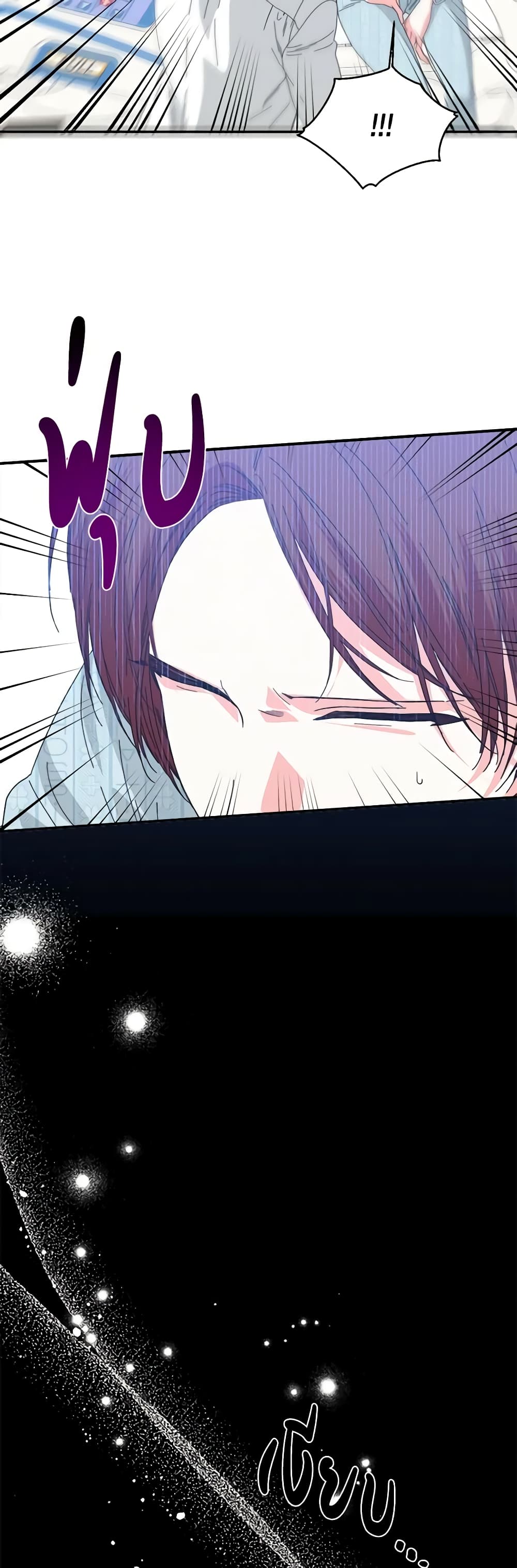 The Villainess's Days Are Numbered! page 49