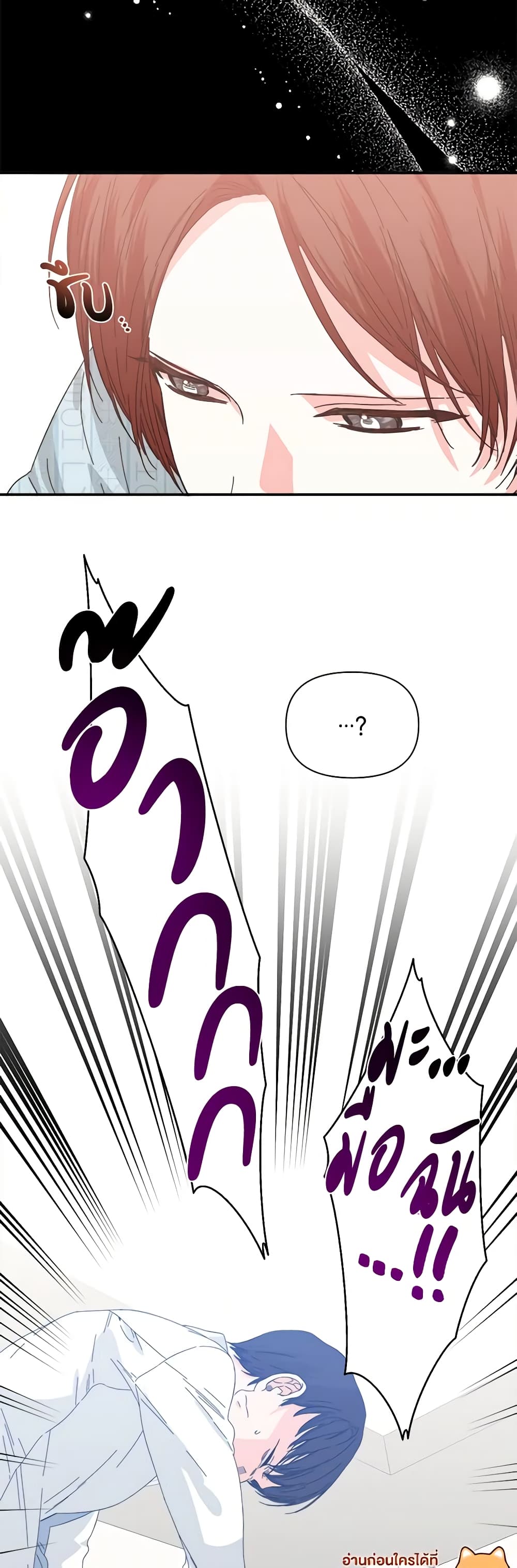 The Villainess's Days Are Numbered! page 50