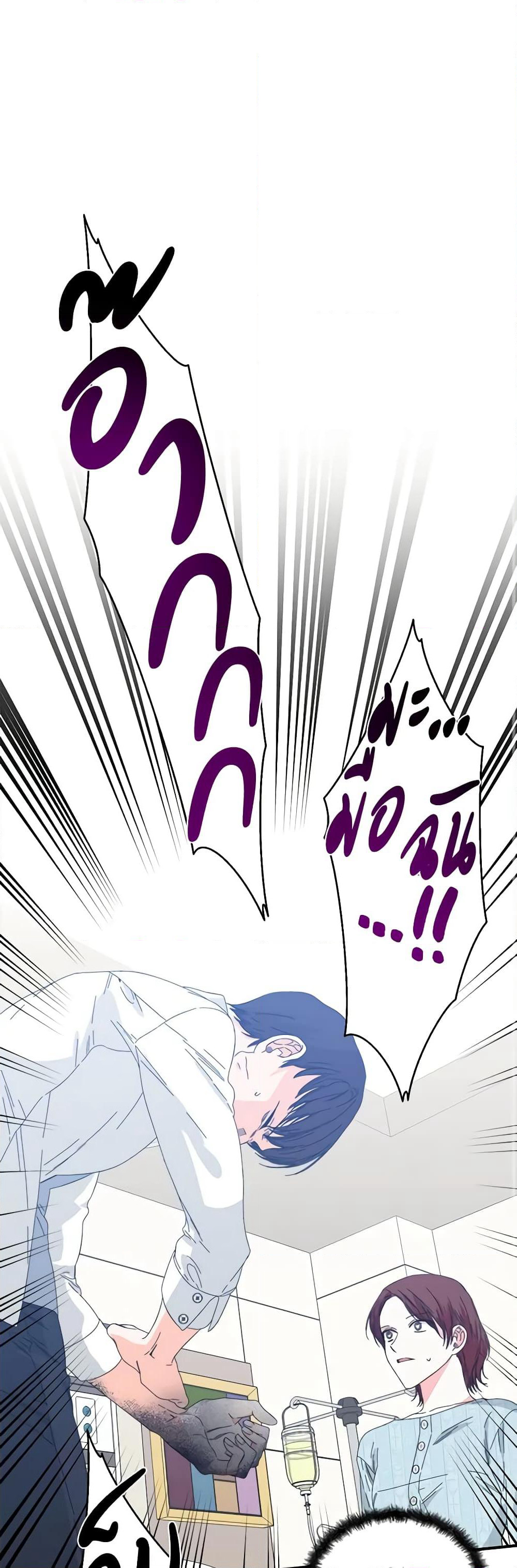 The Villainess's Days Are Numbered! page 2