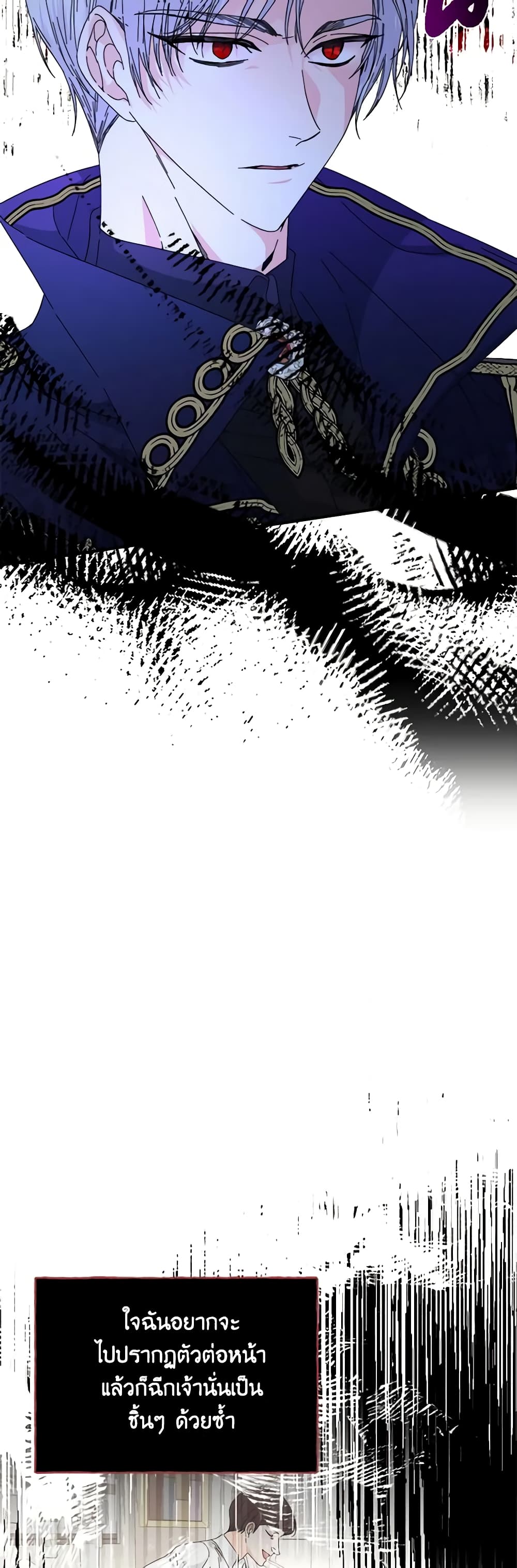 The Villainess's Days Are Numbered! page 8