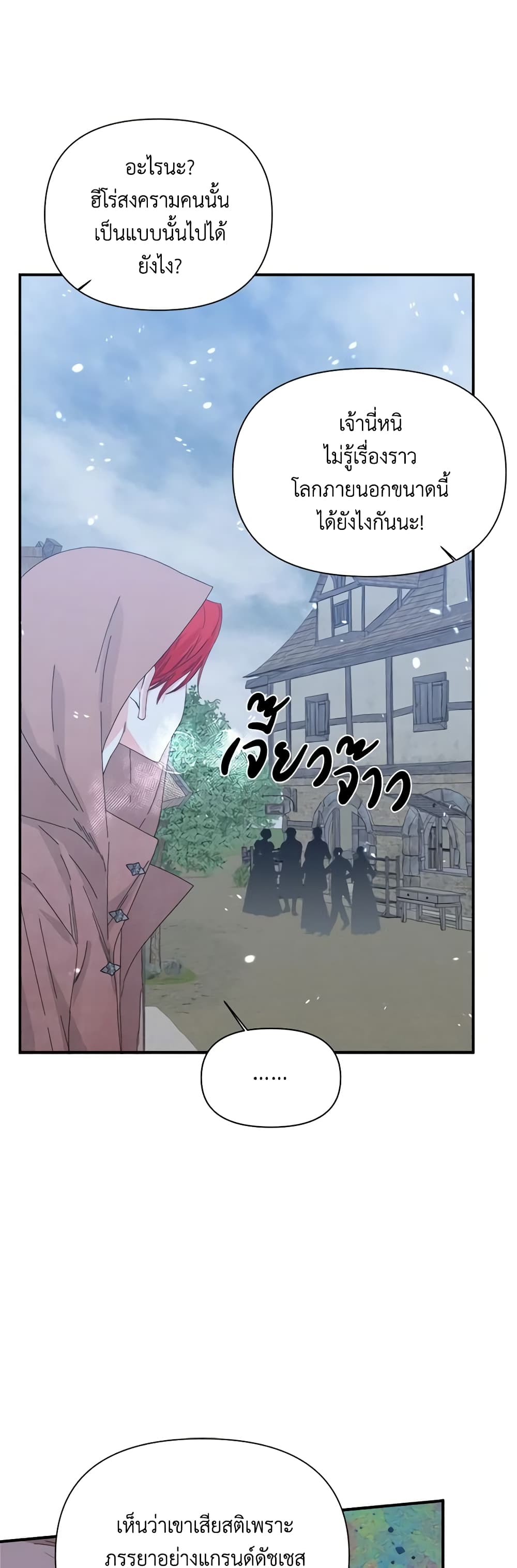 The Villainess's Days Are Numbered! page 41