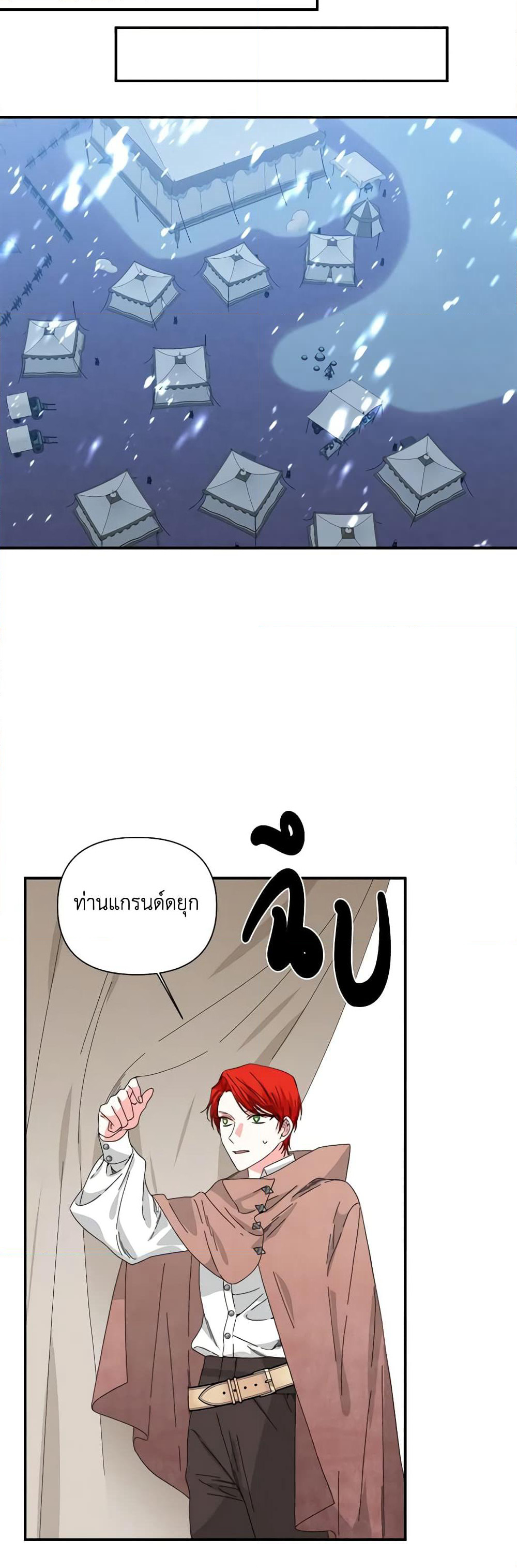 The Villainess's Days Are Numbered! page 46