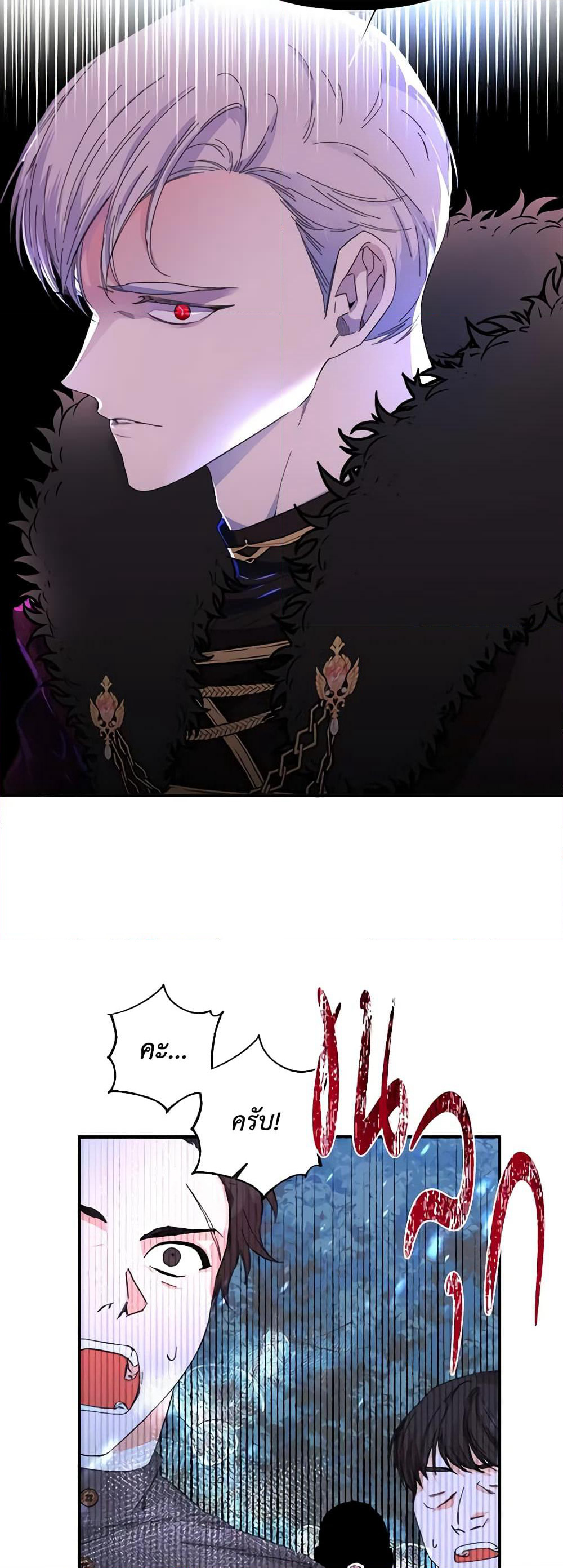 The Villainess's Days Are Numbered! page 7