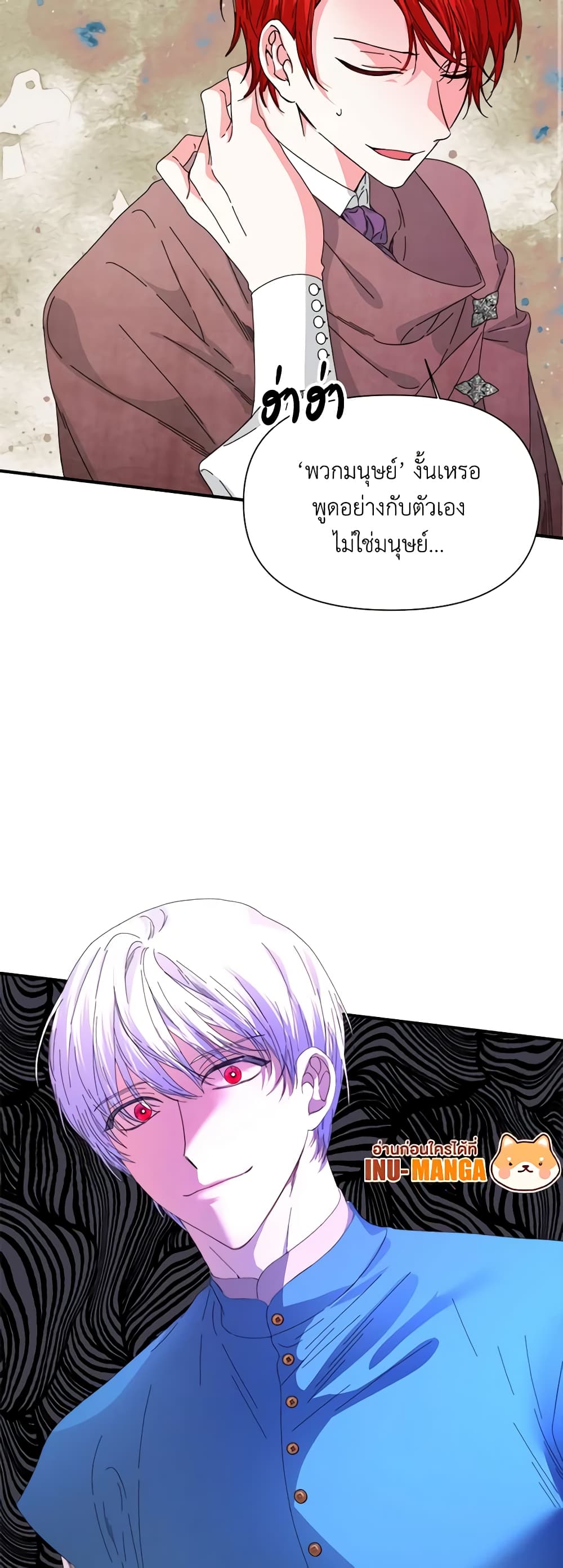 The Villainess's Days Are Numbered! page 11