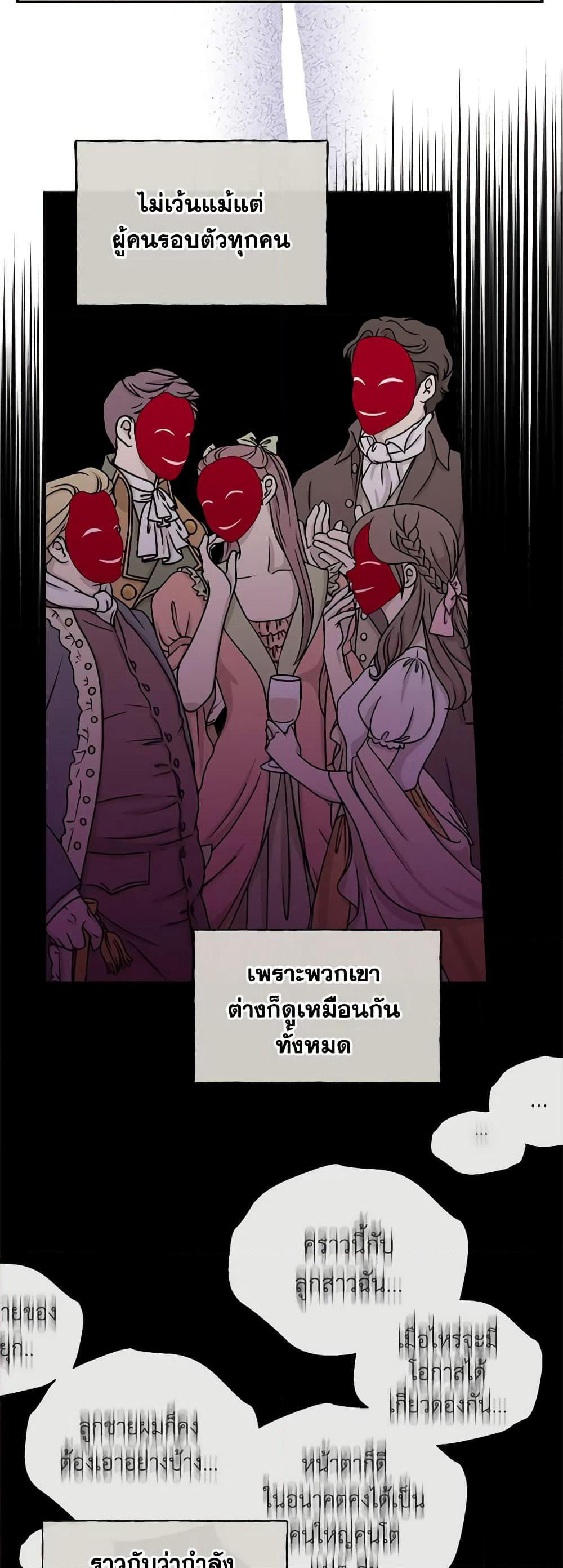 The Villainess's Days Are Numbered! page 19