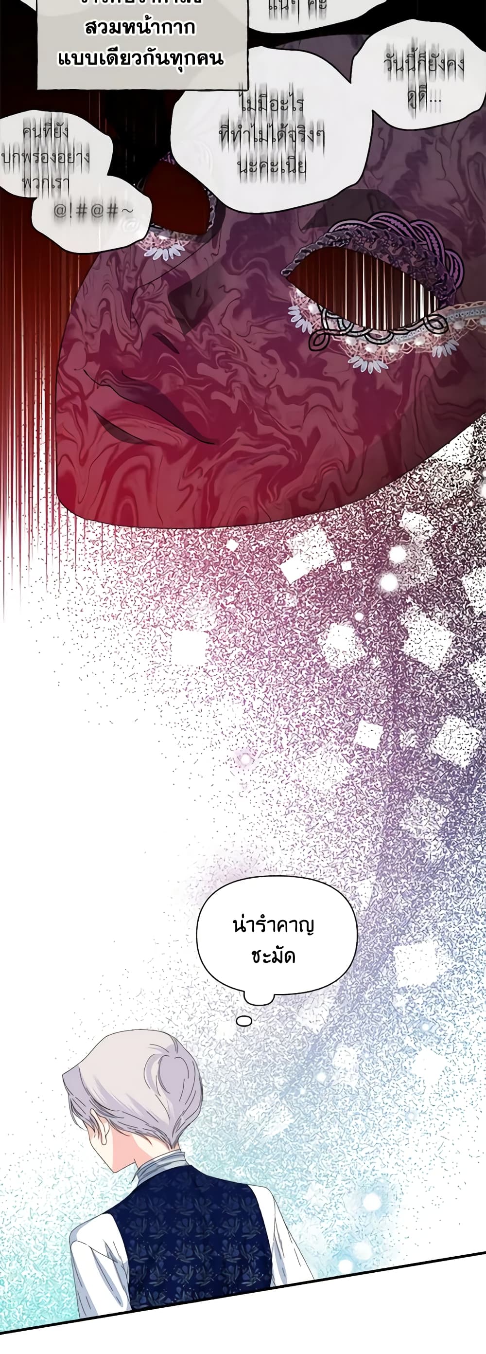 The Villainess's Days Are Numbered! page 20