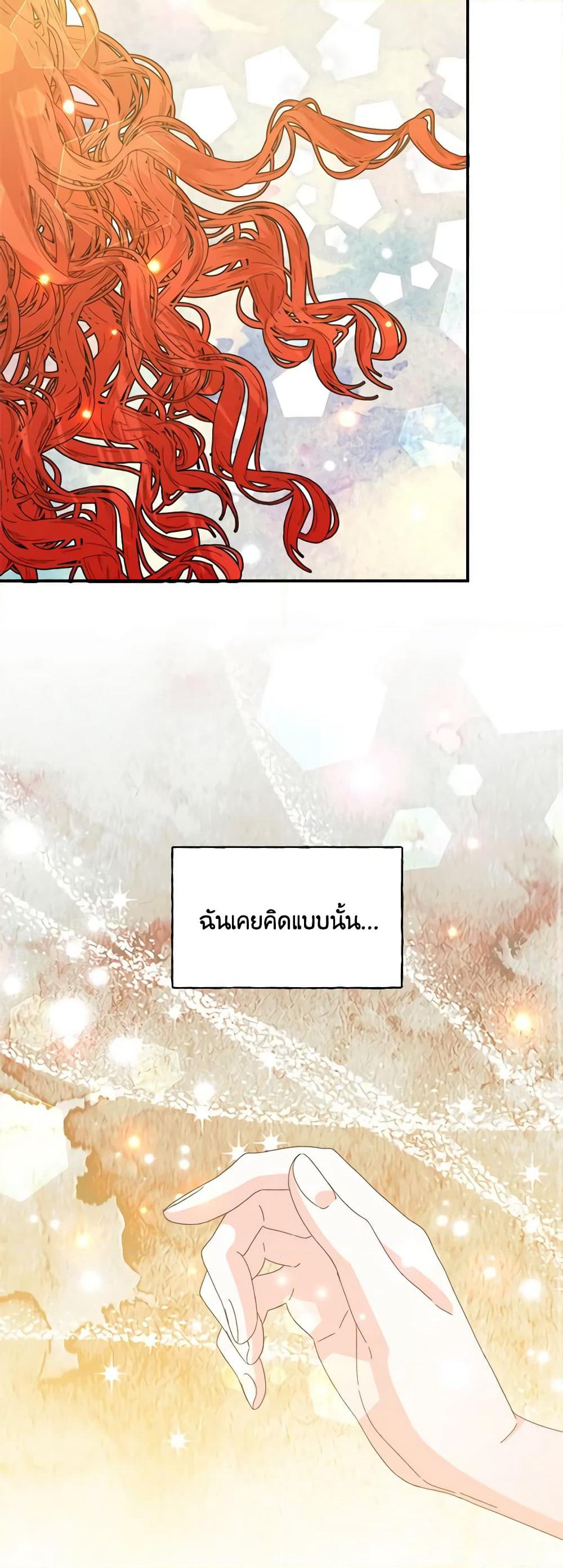 The Villainess's Days Are Numbered! page 26