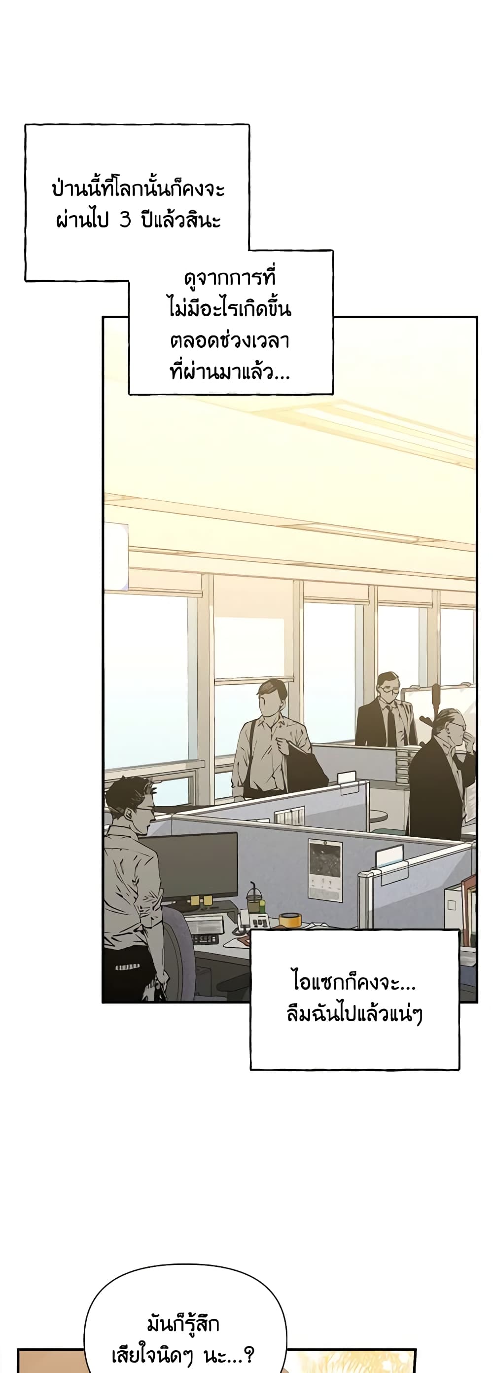 The Villainess's Days Are Numbered! page 41
