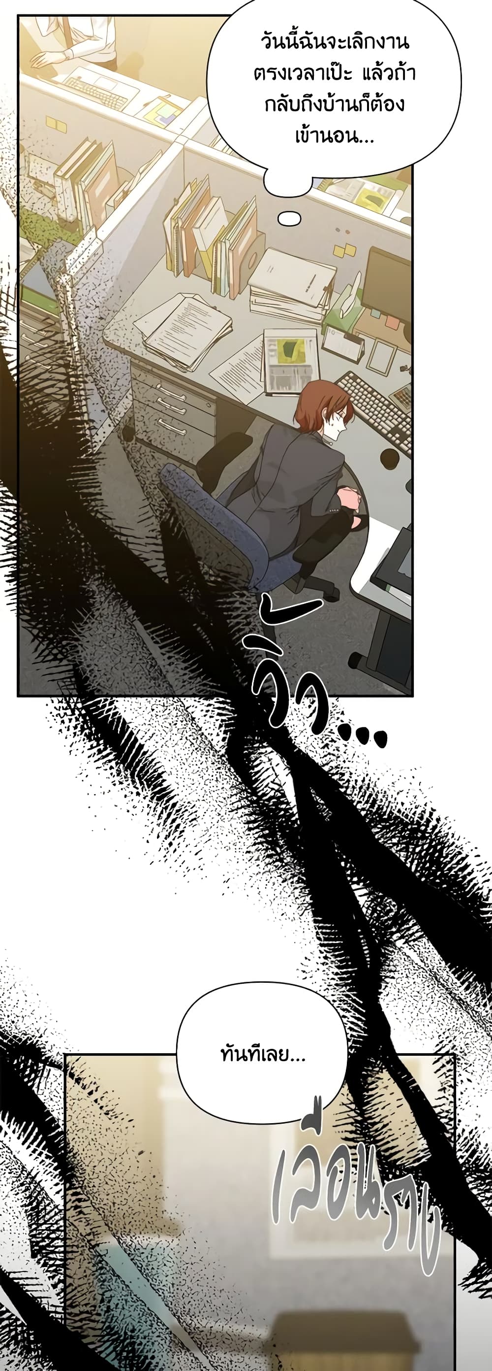 The Villainess's Days Are Numbered! page 44