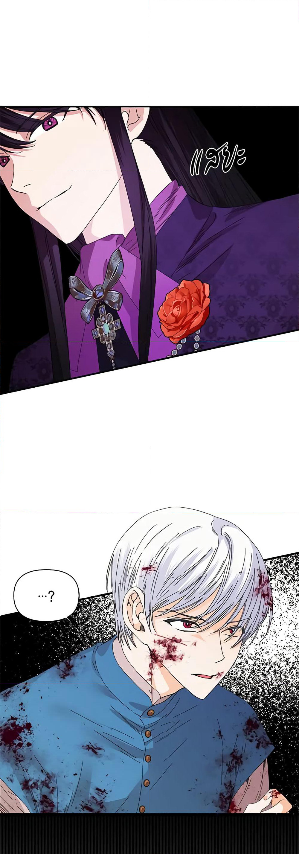 The Villainess's Days Are Numbered! page 6