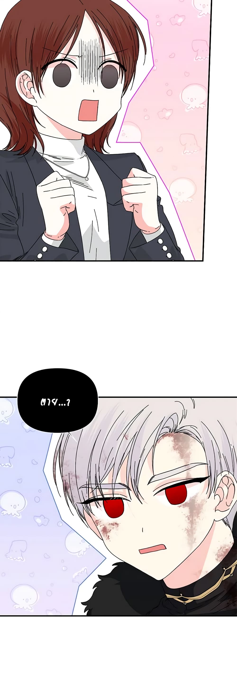 The Villainess's Days Are Numbered! page 23