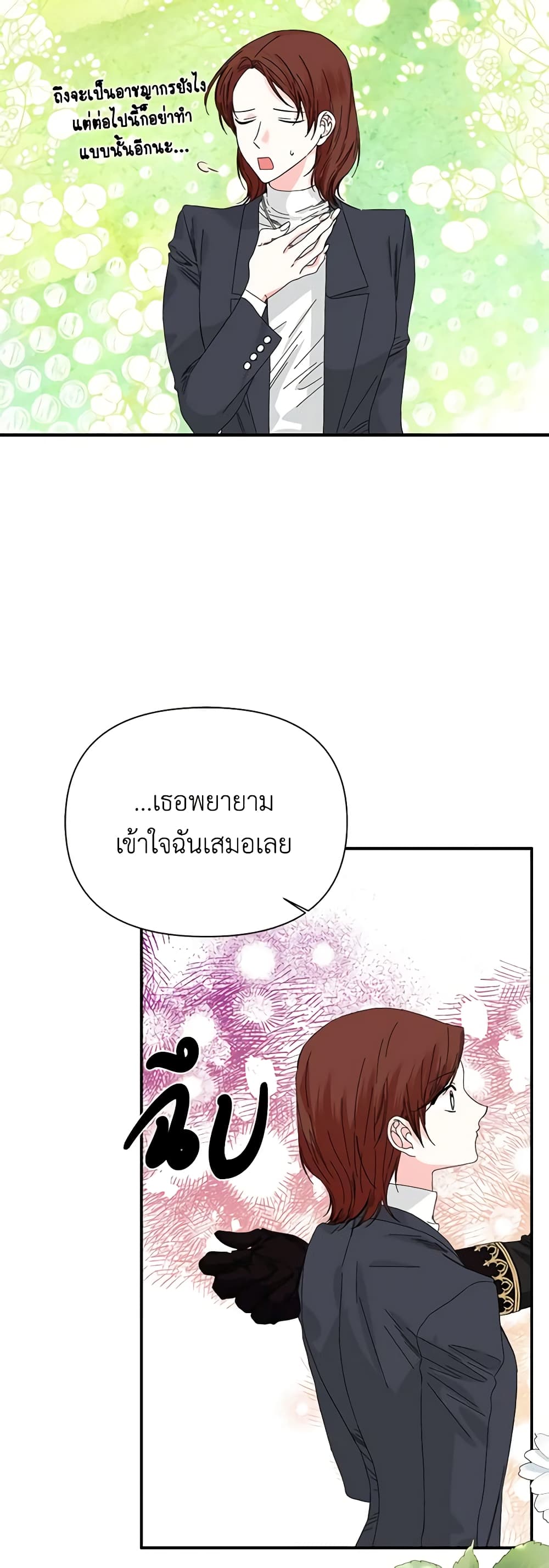 The Villainess's Days Are Numbered! page 30