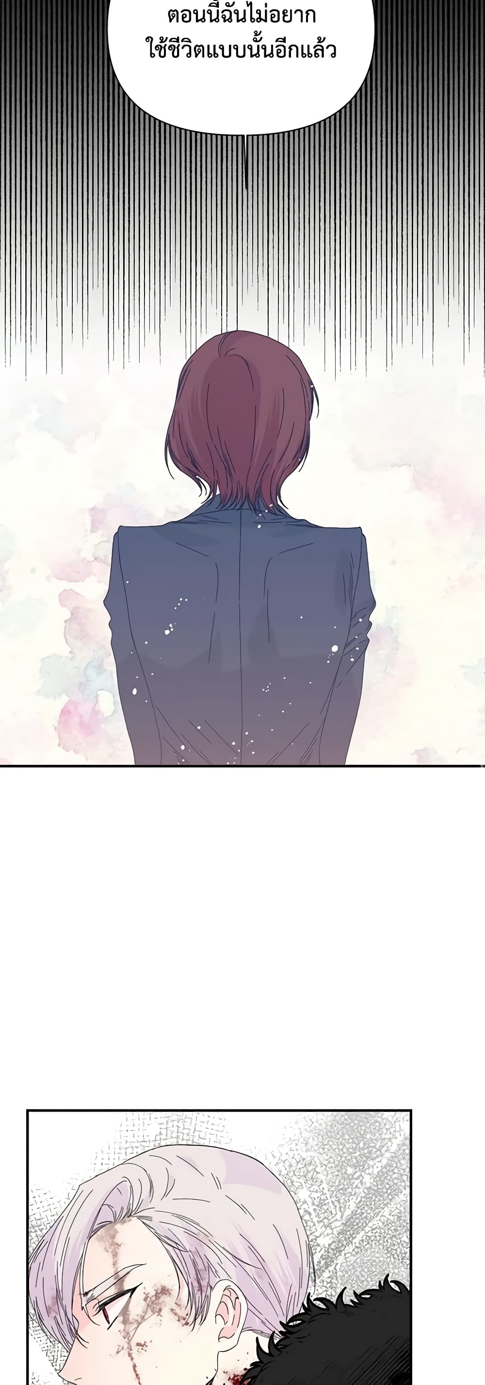 The Villainess's Days Are Numbered! page 41