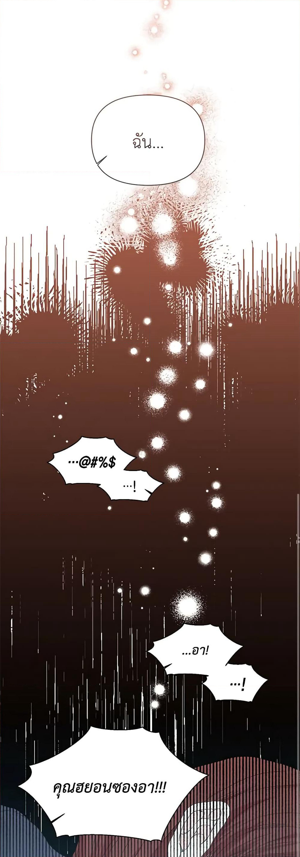The Villainess's Days Are Numbered! page 49