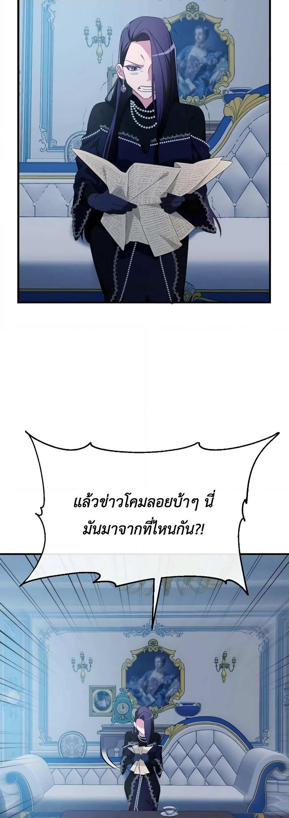 The Villainess's Dazzling Debut page 4