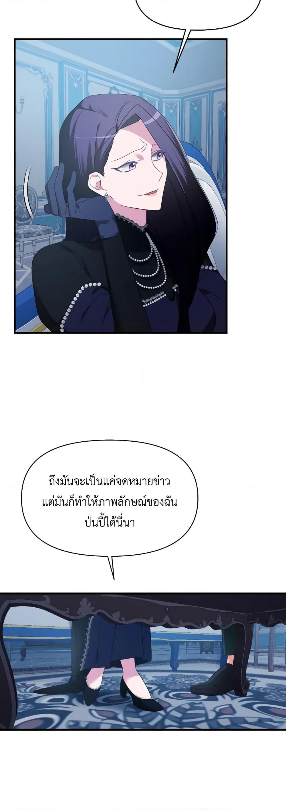 The Villainess's Dazzling Debut page 7