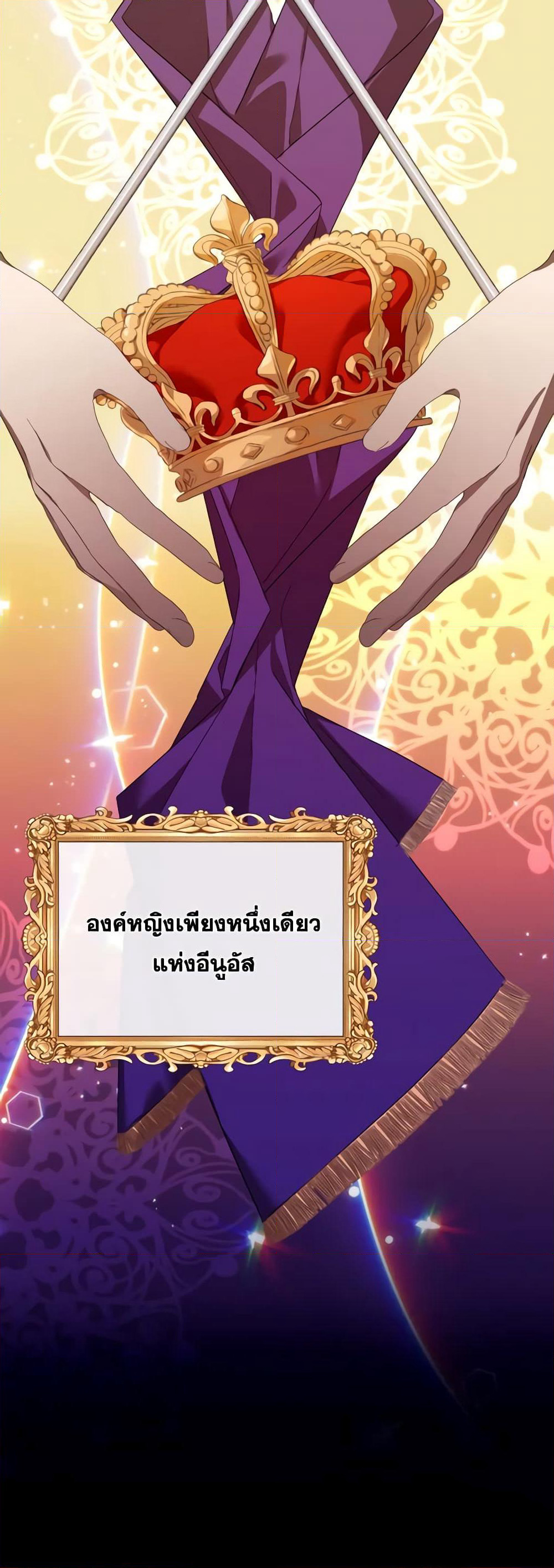 The Villainess's Dazzling Debut page 14