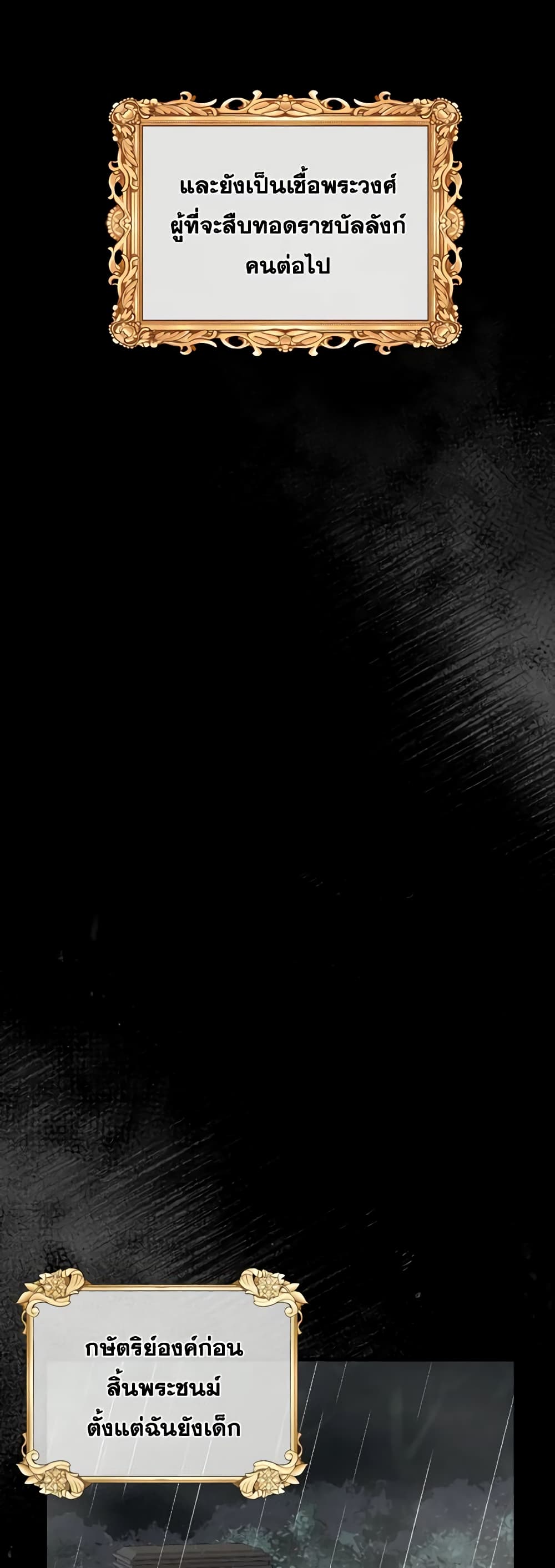 The Villainess's Dazzling Debut page 15