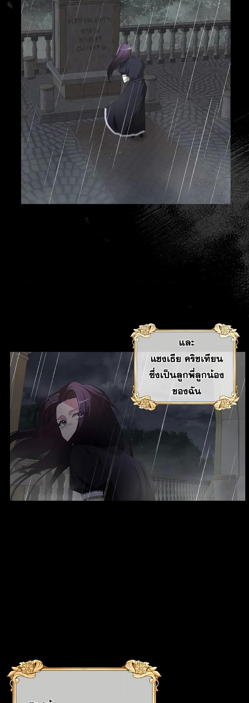 The Villainess's Dazzling Debut page 16