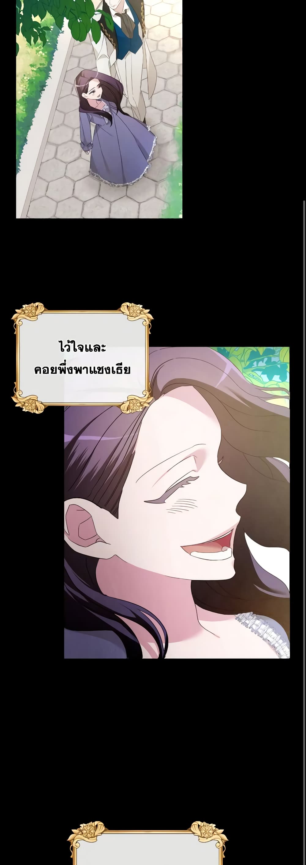 The Villainess's Dazzling Debut page 18