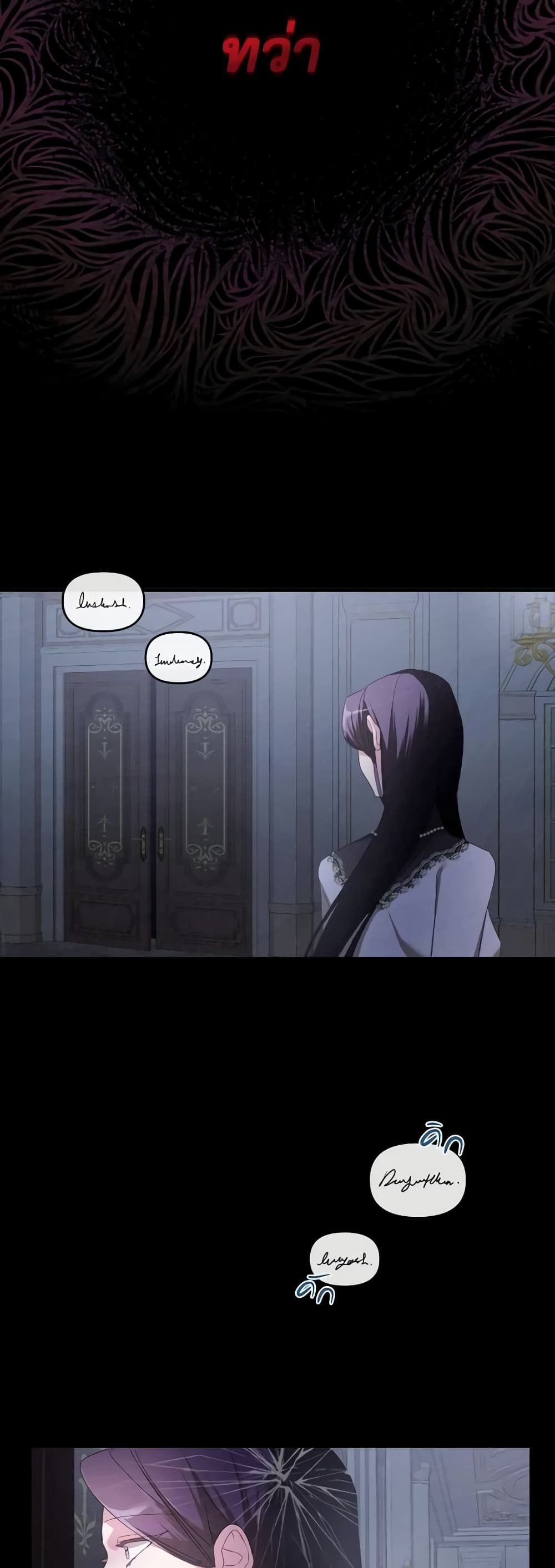 The Villainess's Dazzling Debut page 20