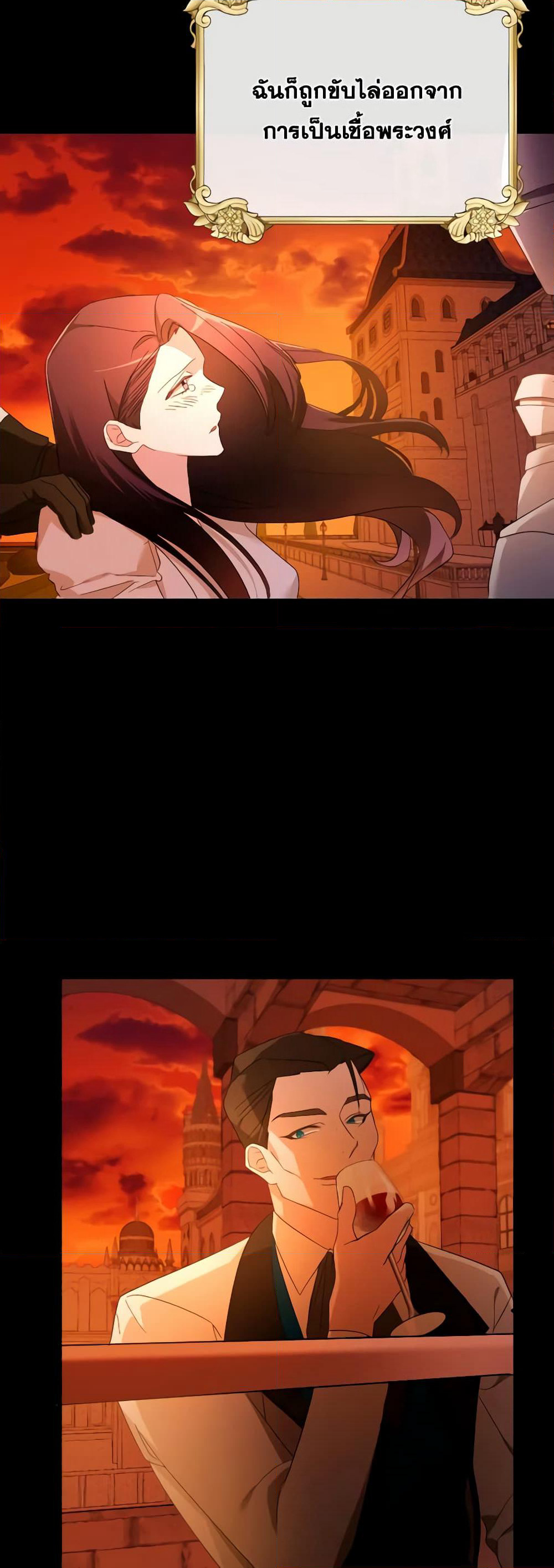 The Villainess's Dazzling Debut page 27