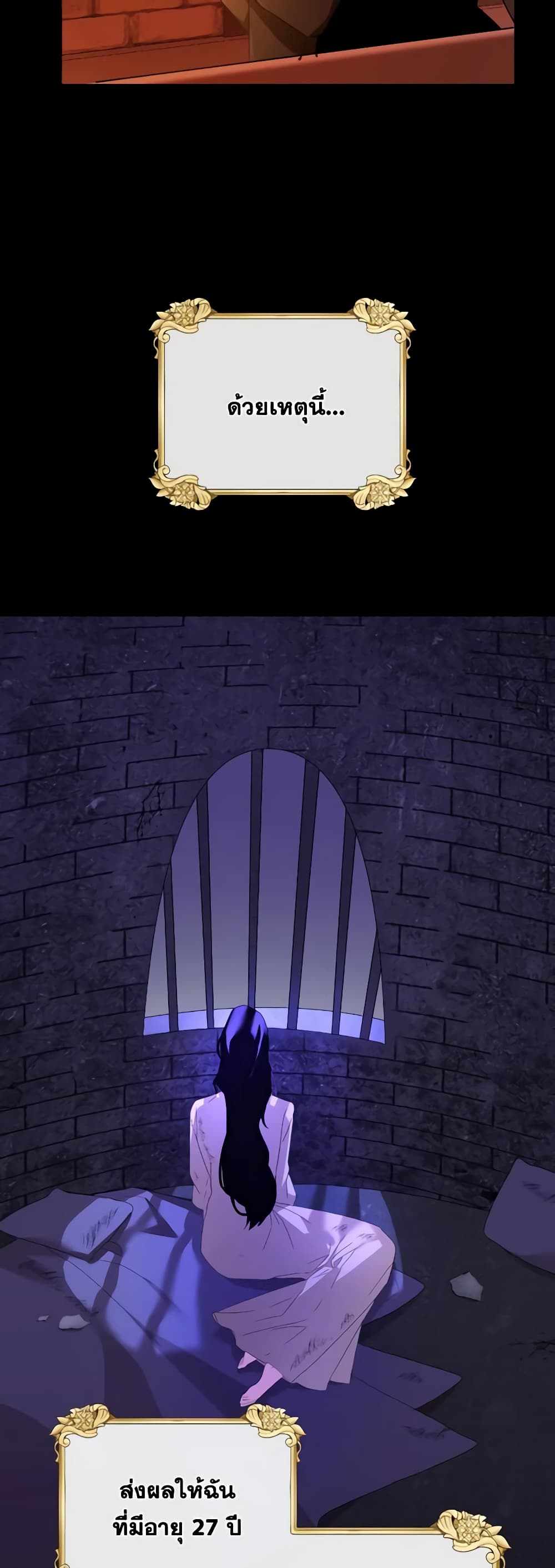 The Villainess's Dazzling Debut page 28