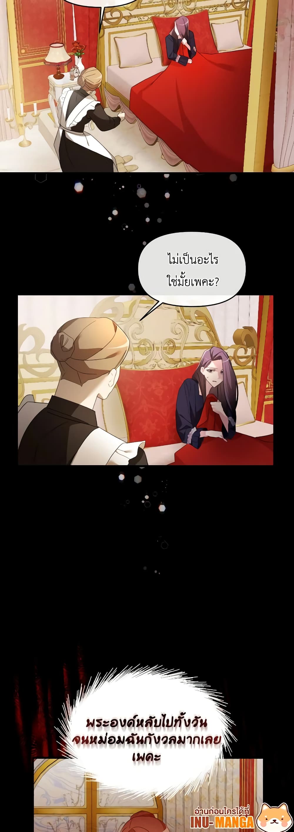 The Villainess's Dazzling Debut page 32
