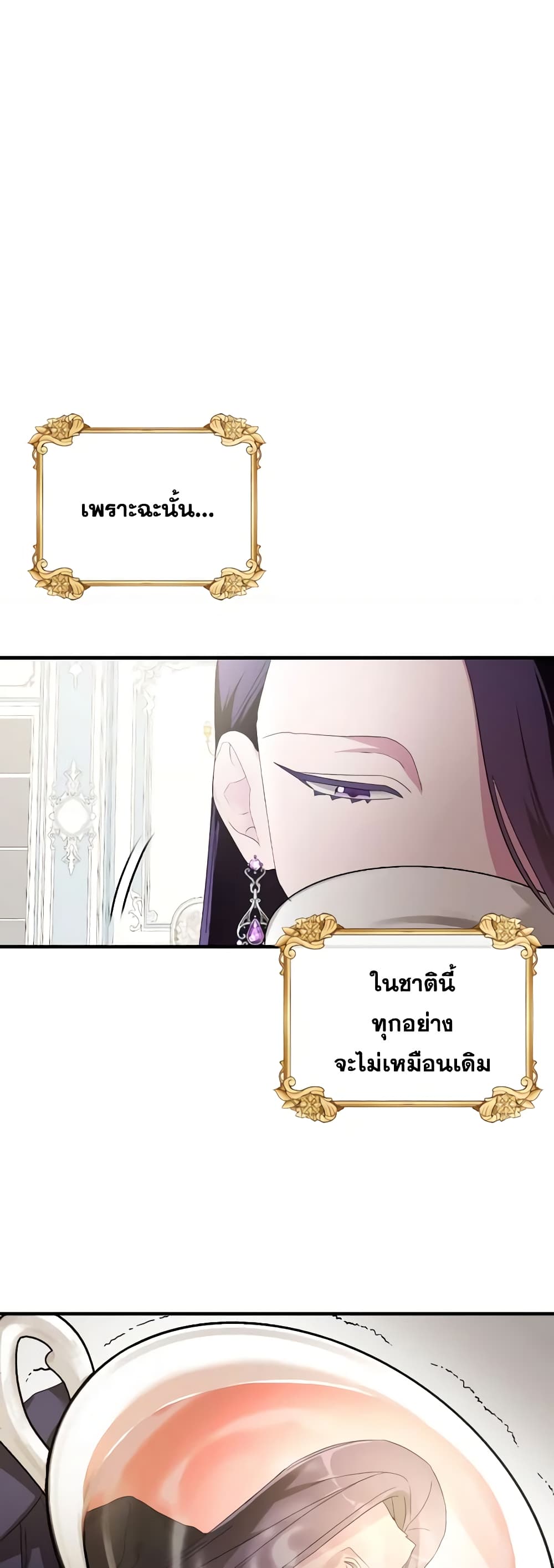 The Villainess's Dazzling Debut page 35