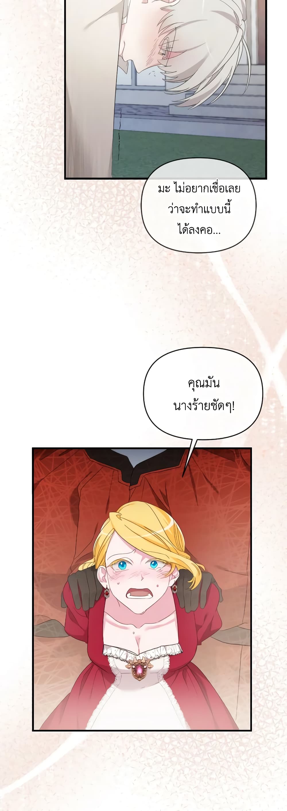 The Villainess's Dazzling Debut page 39