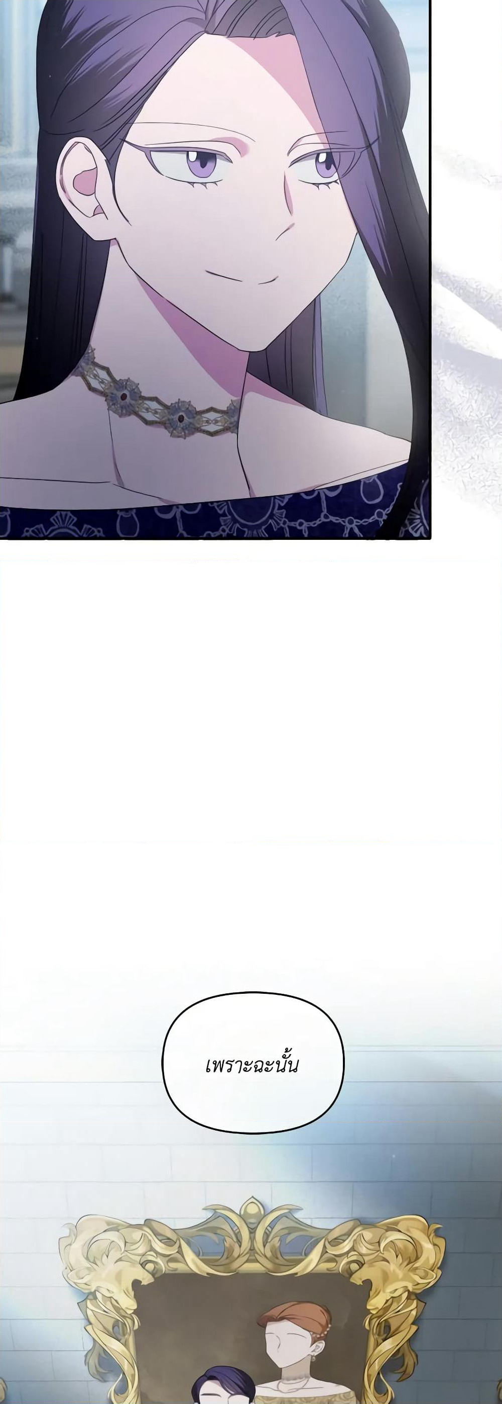 The Villainess's Dazzling Debut page 8