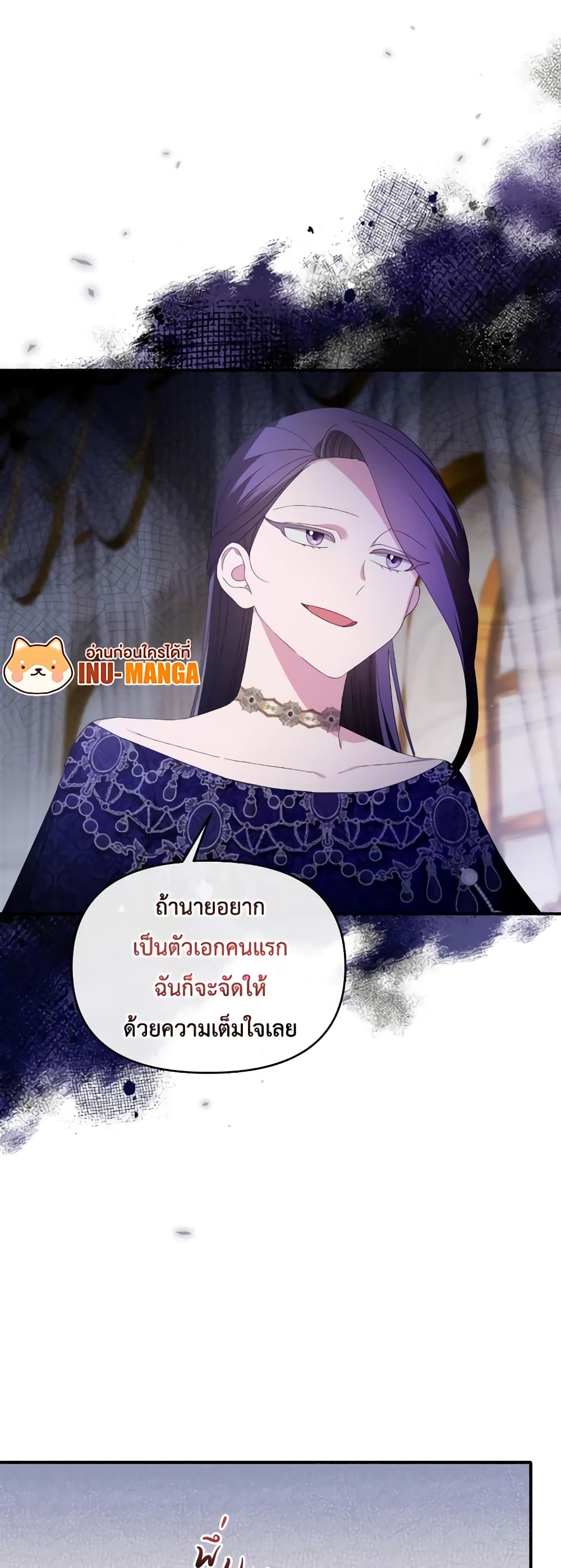 The Villainess's Dazzling Debut page 14