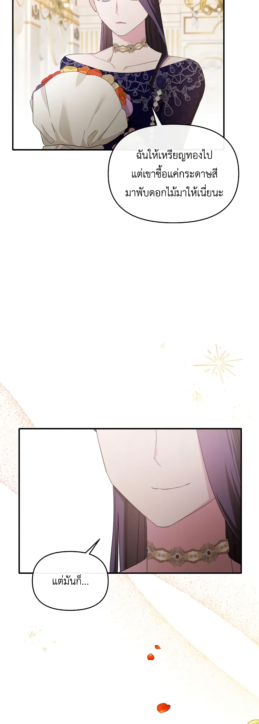 The Villainess's Dazzling Debut page 18