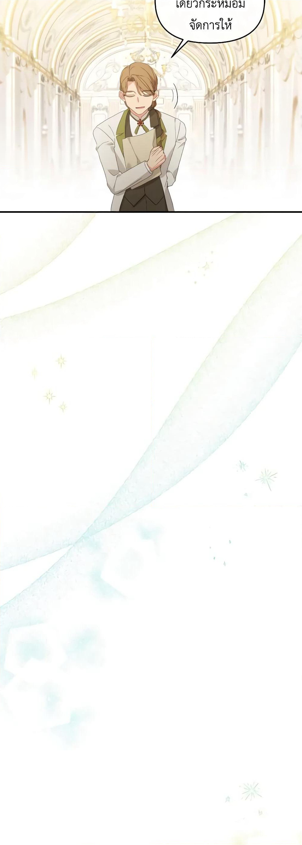 The Villainess's Dazzling Debut page 26