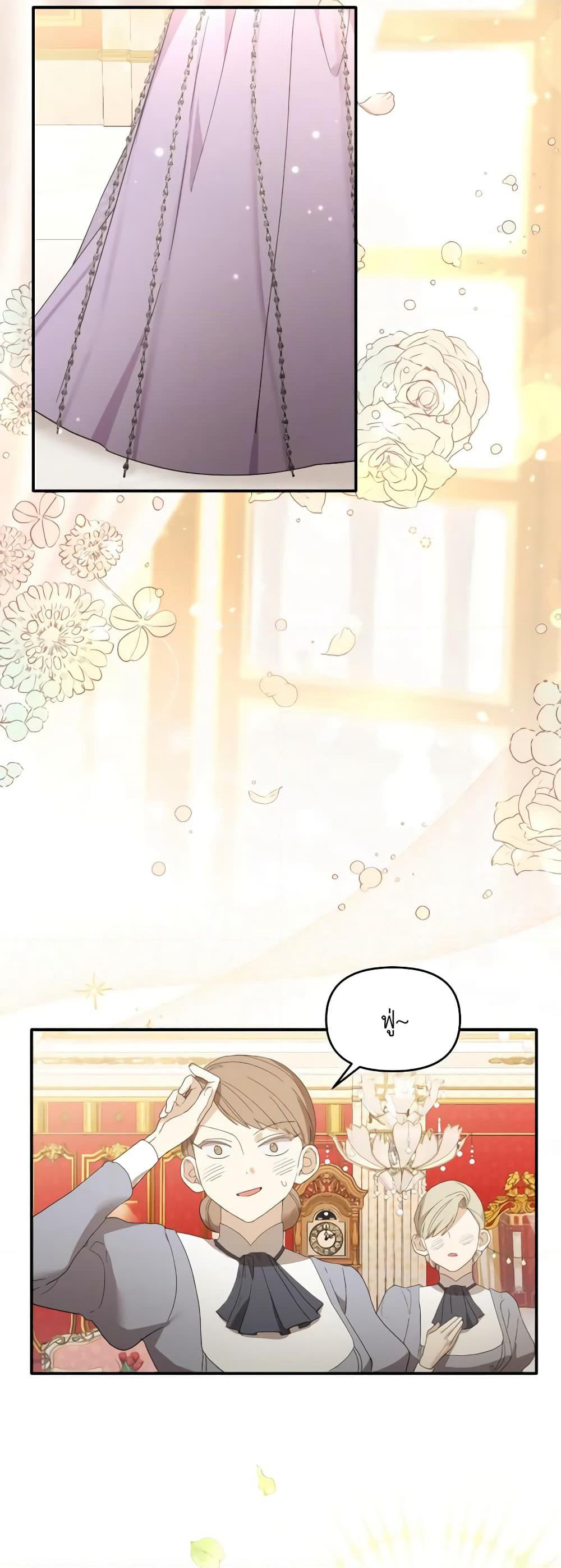 The Villainess's Dazzling Debut page 29