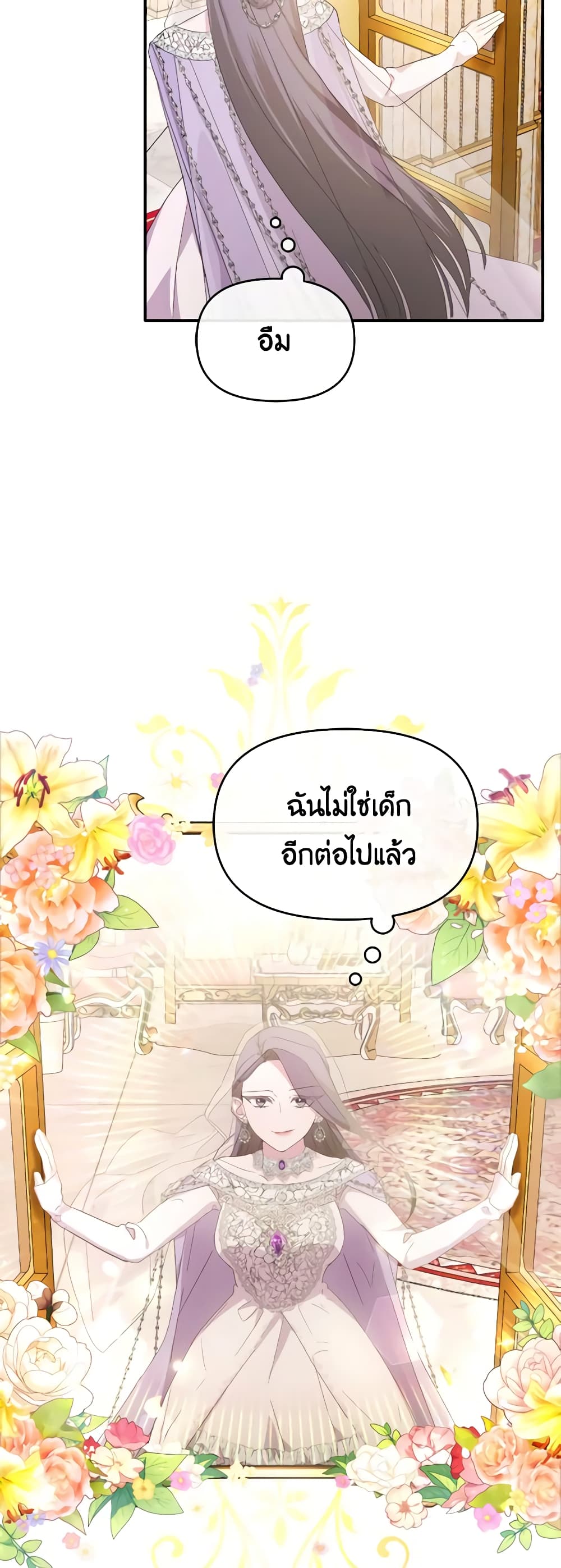 The Villainess's Dazzling Debut page 34