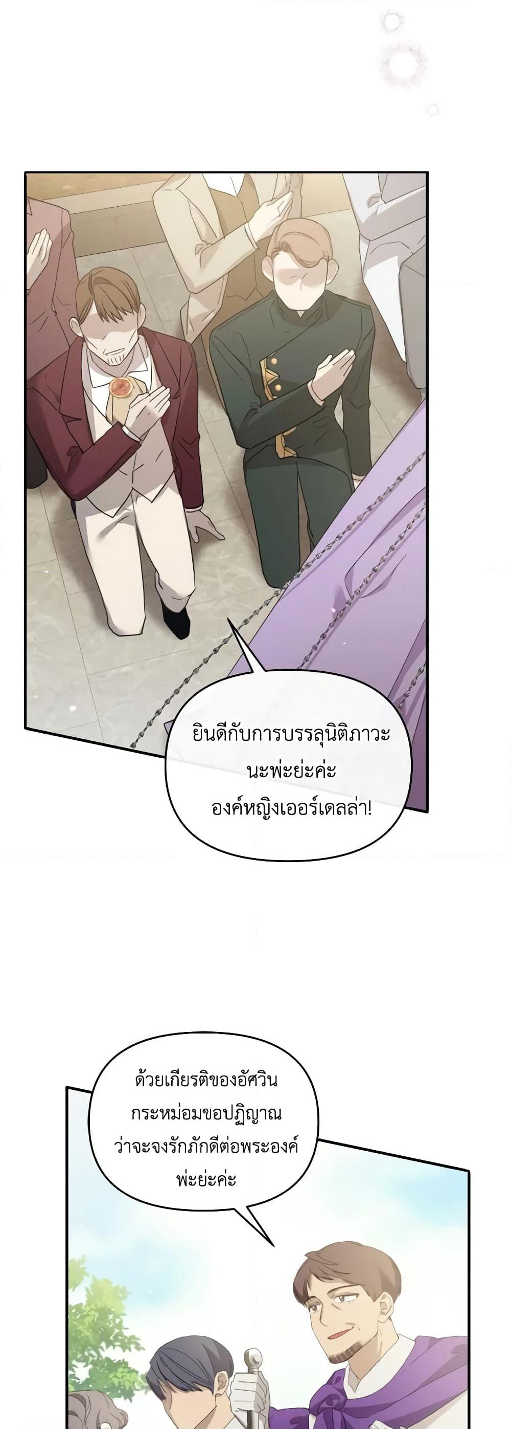 The Villainess's Dazzling Debut page 44