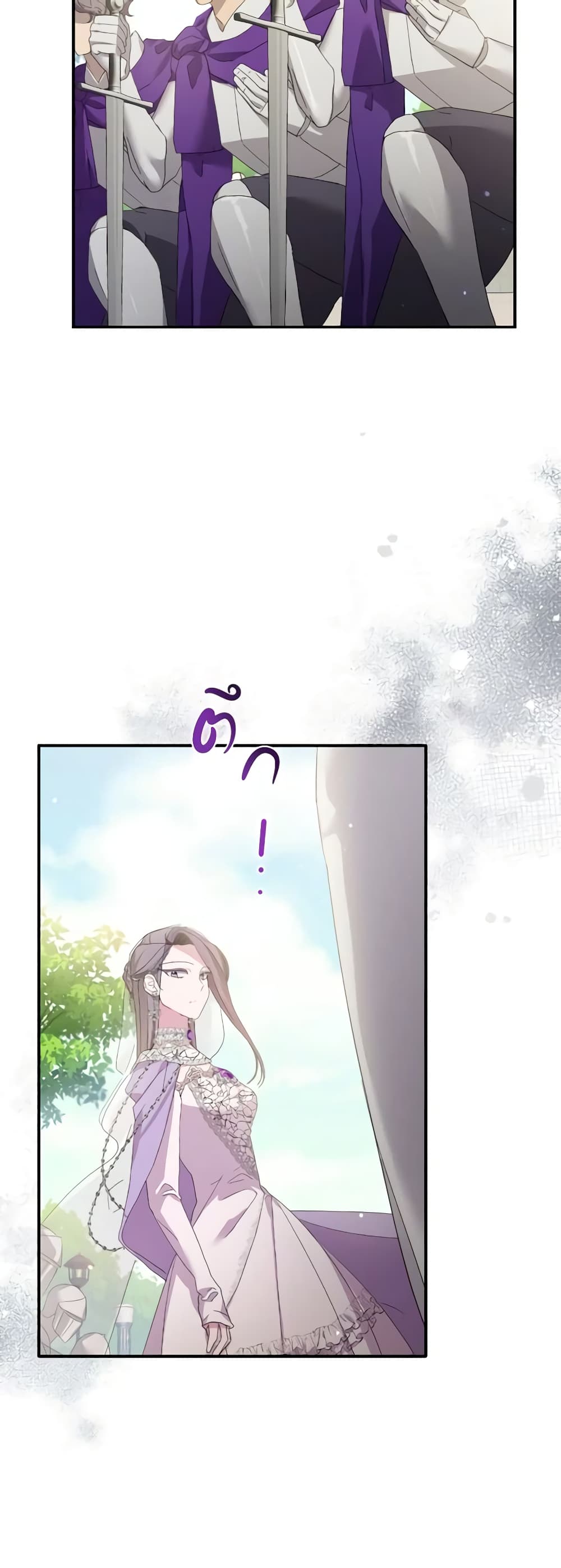 The Villainess's Dazzling Debut page 45