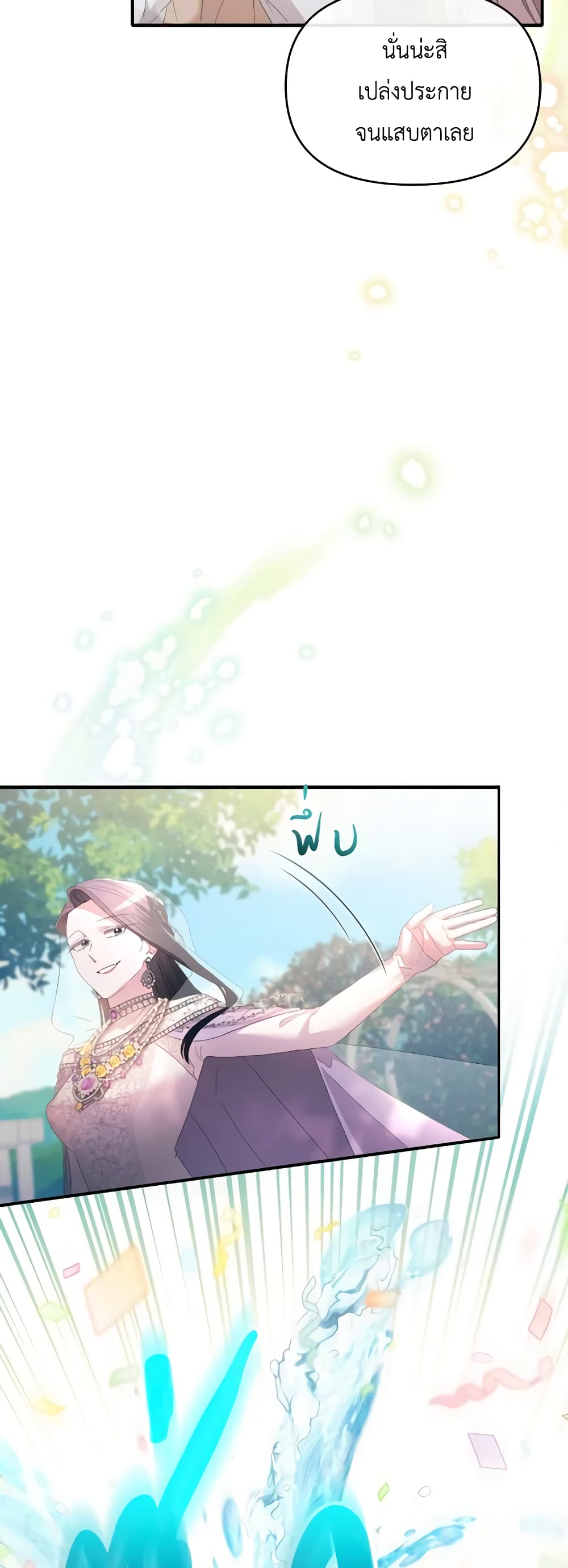 The Villainess's Dazzling Debut page 14