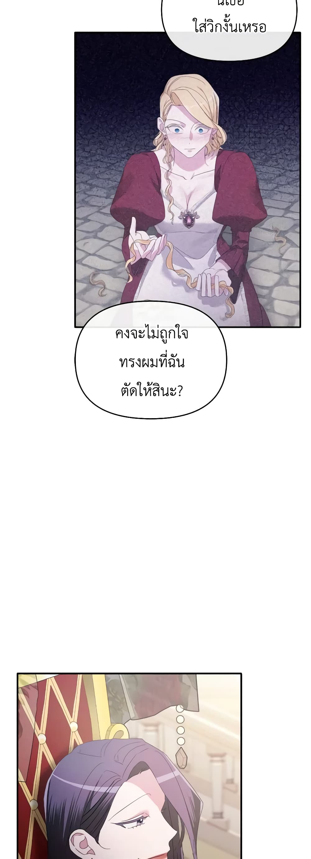 The Villainess's Dazzling Debut page 28