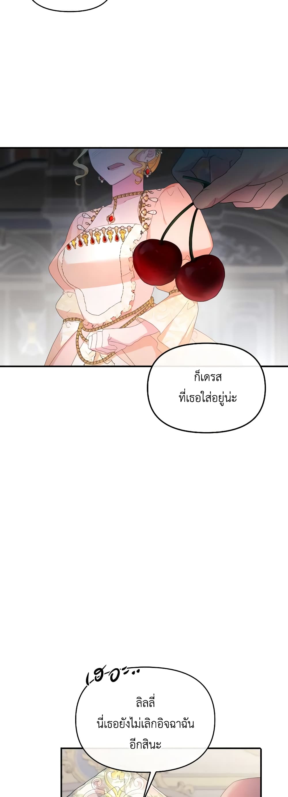 The Villainess's Dazzling Debut page 35