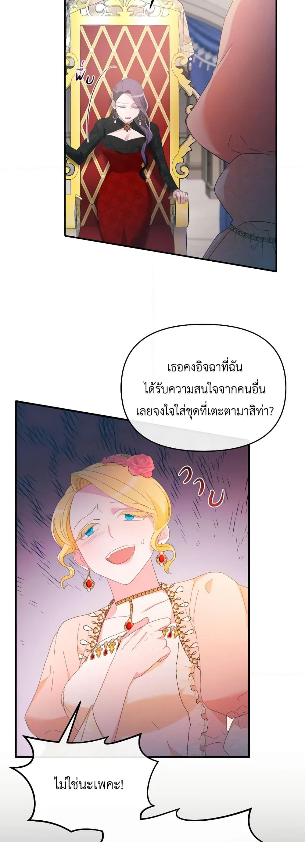 The Villainess's Dazzling Debut page 36