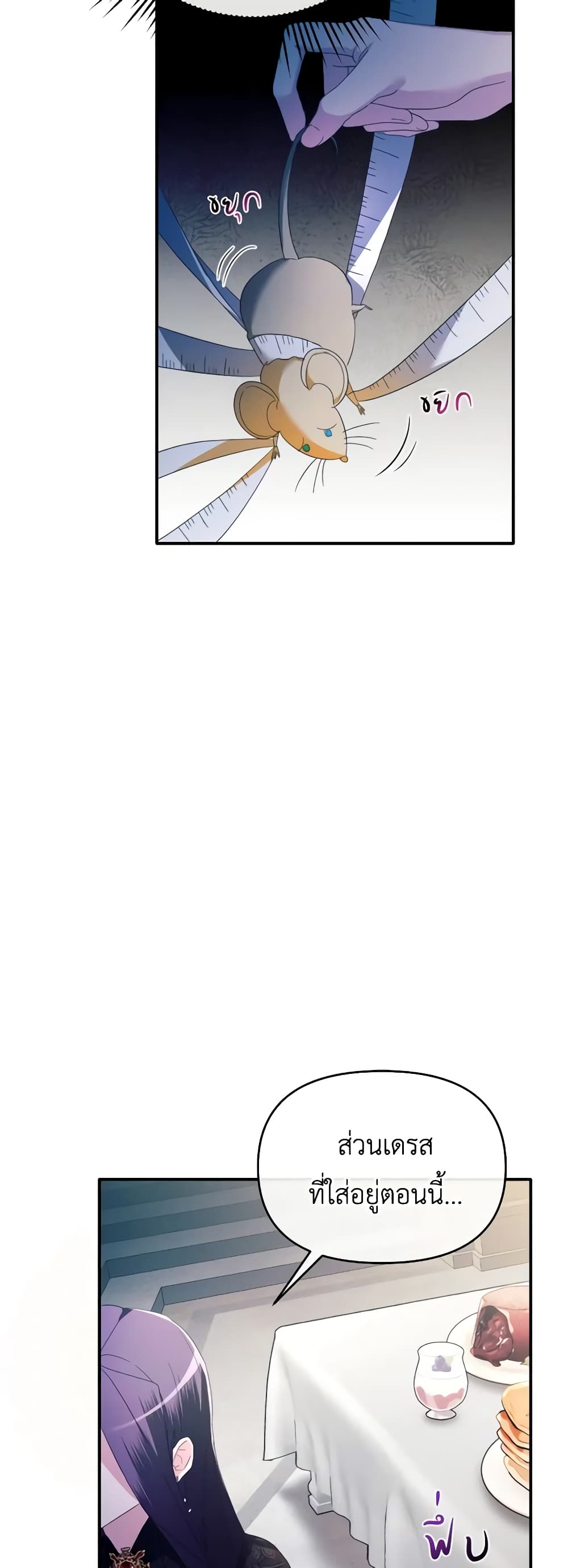 The Villainess's Dazzling Debut page 43